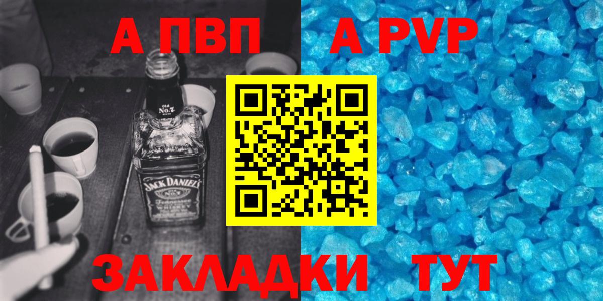 Alpha PVP Crystall Звенигород