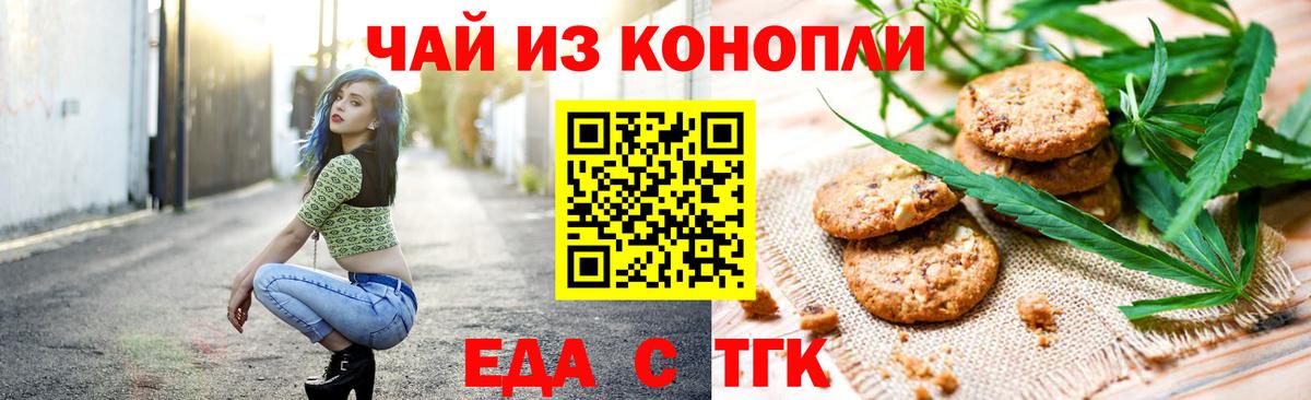 Звенигород  Еда ТГК конопля  Вход с VPN 