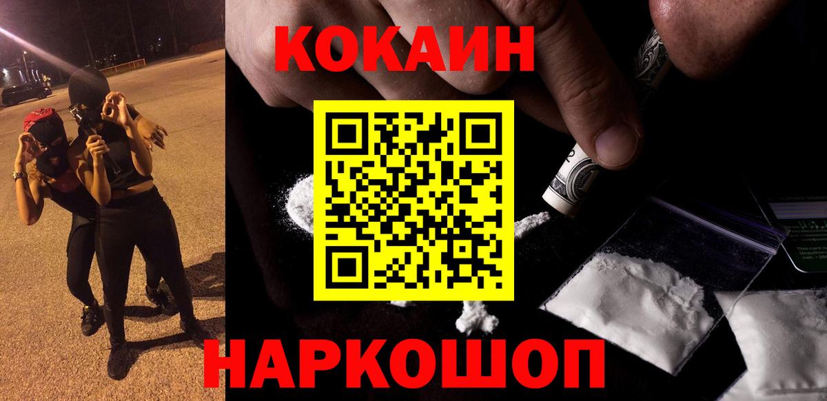 КОКАИН 97% Звенигород