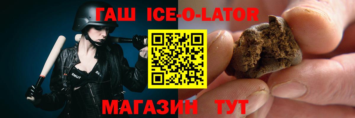 ГАШ гарик  Гашиш гашик  Вход с VPN  Звенигород 