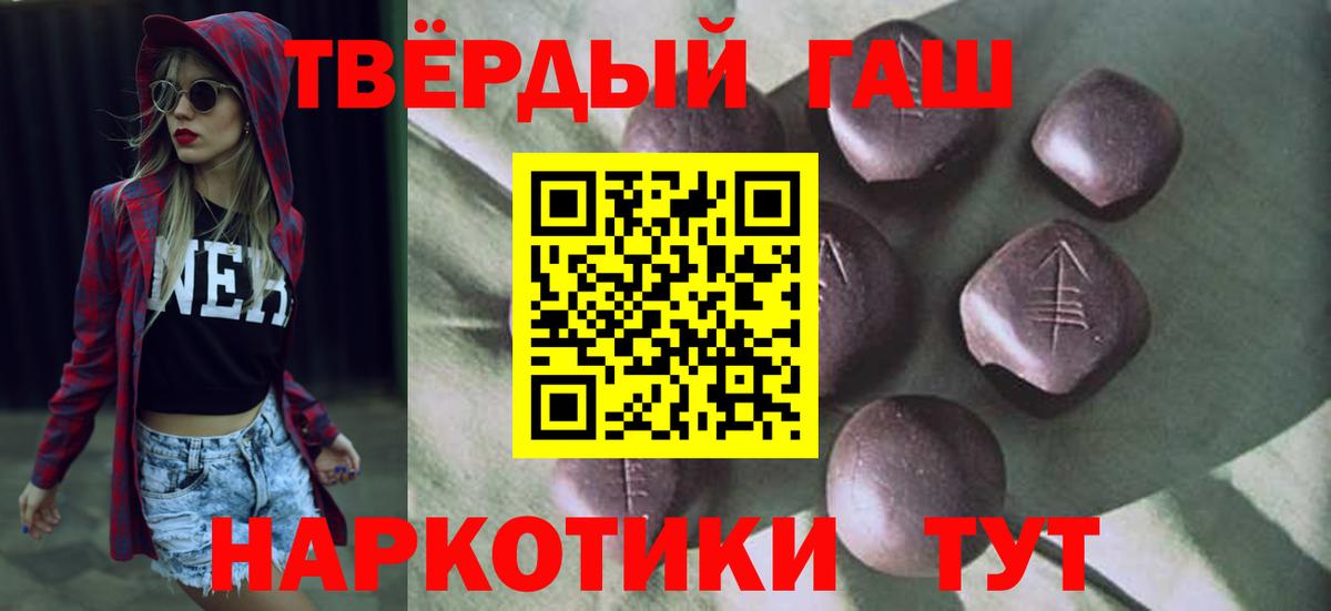 Гашиш гашик Звенигород