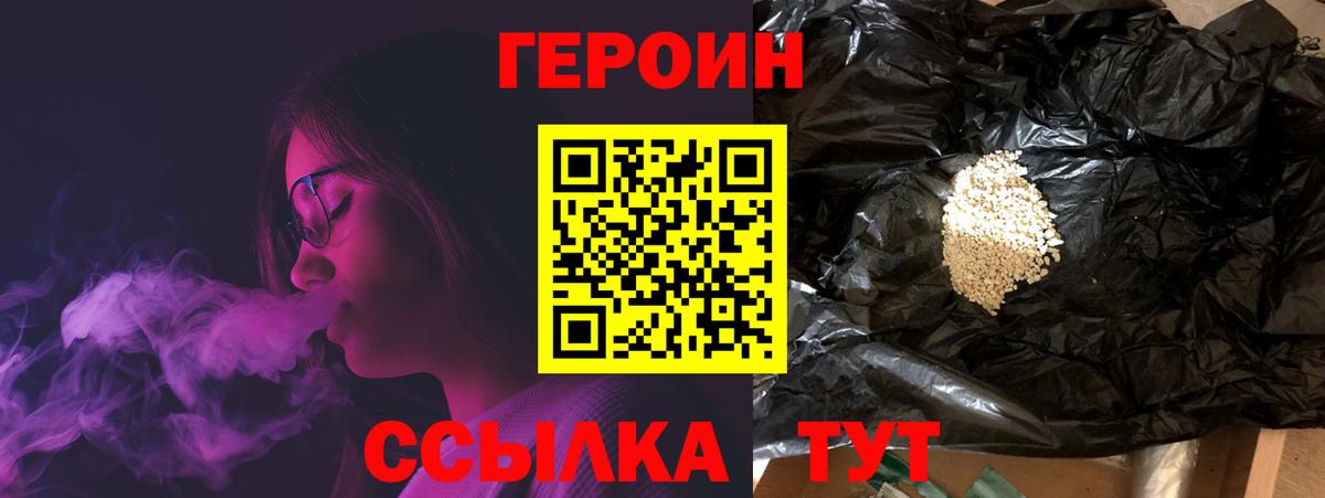 ГЕРОИН гречка  Вход с VPN  Звенигород 