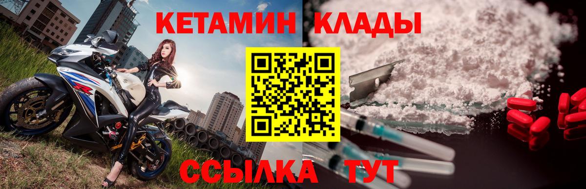 КЕТАМИН ketamine  КЕТАМИН ketamine  Вход с VPN  Звенигород 
