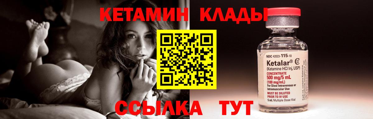 Кетамин VHQ Звенигород