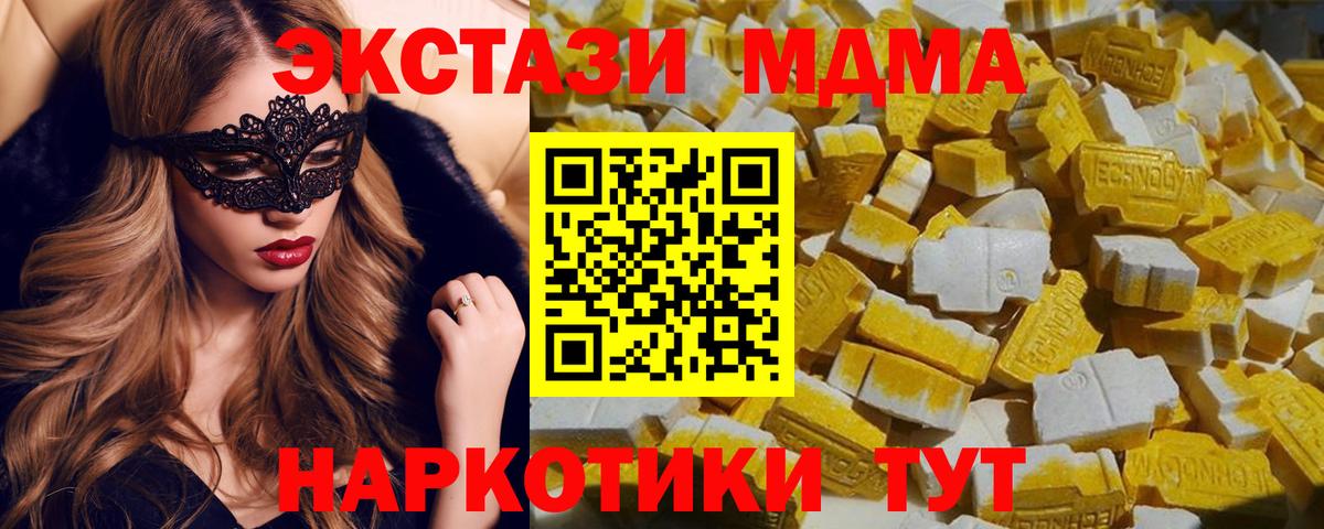 МДМА молли  MDMA  MDMA VHQ  Звенигород  Вход с VPN 