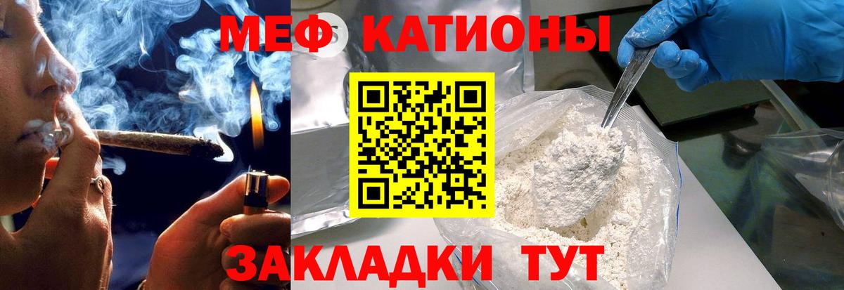 МЕФ кристаллы Звенигород
