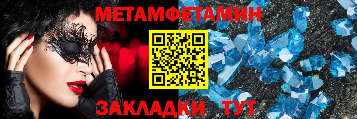 Первитин мет Звенигород