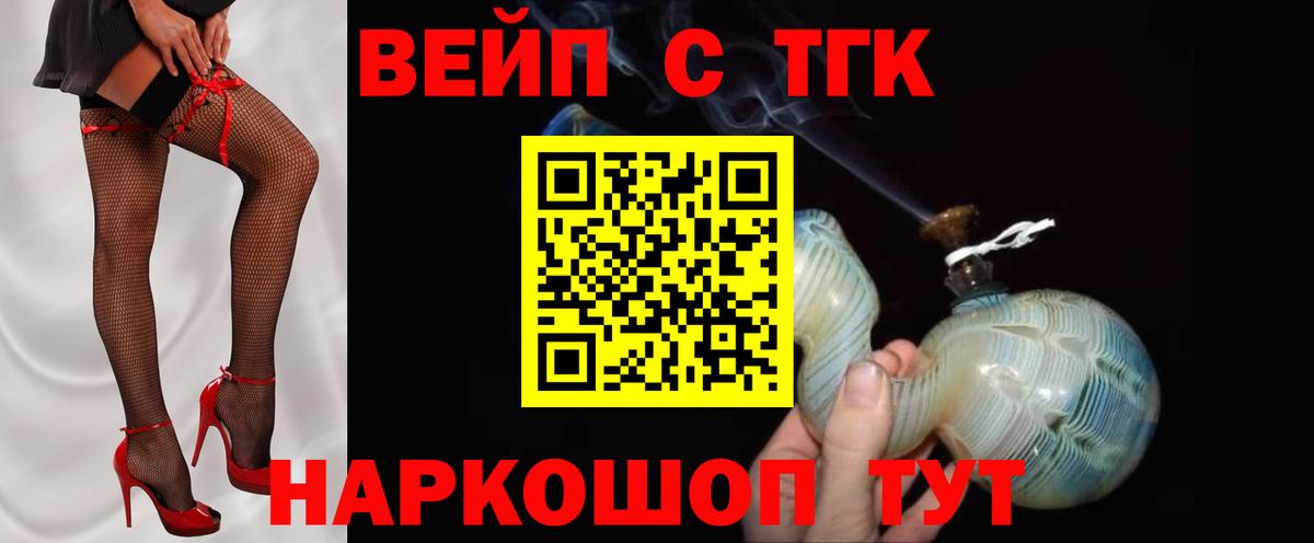 ТГК концентрат  ОМГ ОМГ   закладки  Звенигород  Дистиллят ТГК гашишное масло  Вход с VPN 